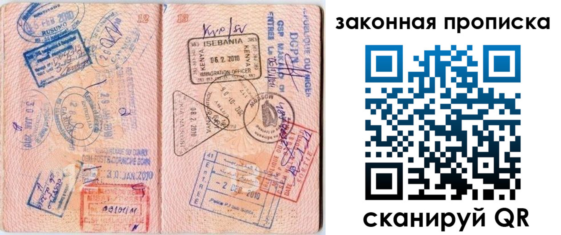 временная регистрация в квартире в Мариинском Посаде
